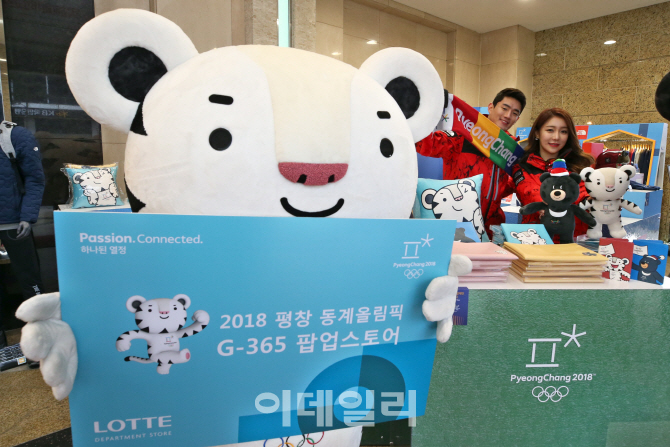 [포토]롯데백화점, '평창 동계올림픽 특설 매장' 운영