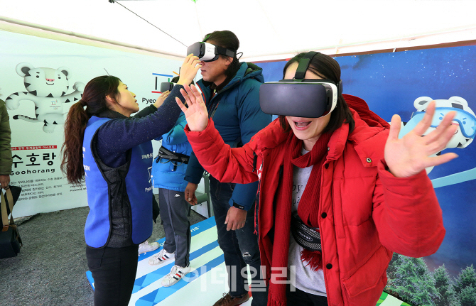 [포토] 평창 올림픽 홍보관에서 VR 스키점프