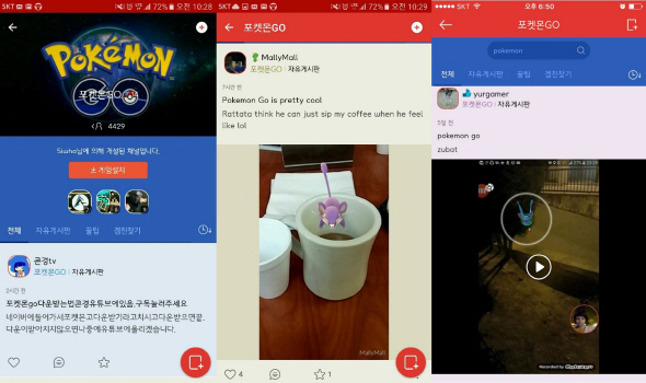 ‘포켓몬 고' 채널로 주목받는 게임덕… "'게임전용 SNS'로 新시장 창출"