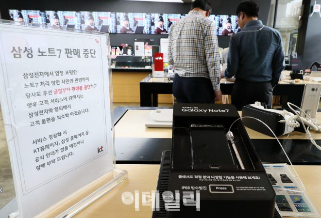 갤노트7 후속조치…정부 `선 사용중지' 권고, 후 리콜