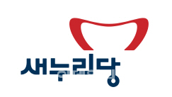 새누리 “'태극기집회 참석' 조원진·윤상현에 경고조치 없었다”