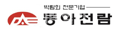 '제10회 동아 기프트쇼', '제8회 동아 차·공예 박람회' 17일부터 열려