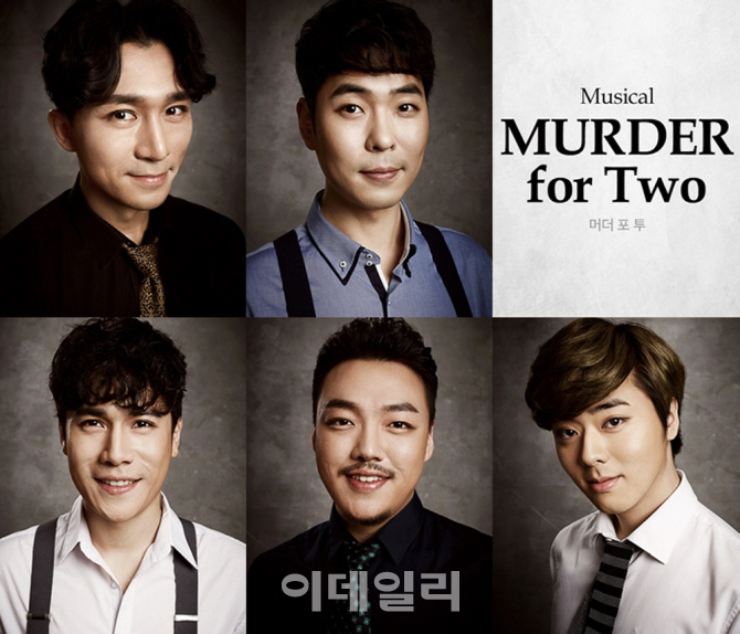 박인배·제병진·안창용·김승용 '머더 포 투' 출연