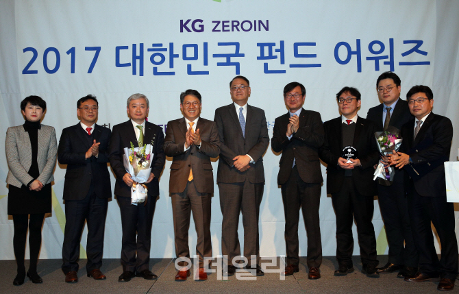 [포토]KG 제로인 2017 대한민국 펀드어워즈 대상 한국투자신탁운용