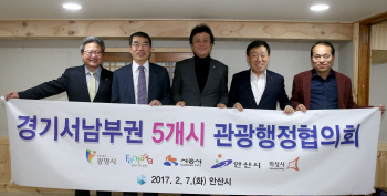 한한령 ‘벽’ 허문다..광명,부천 등 5개시 中서 공동 마케팅