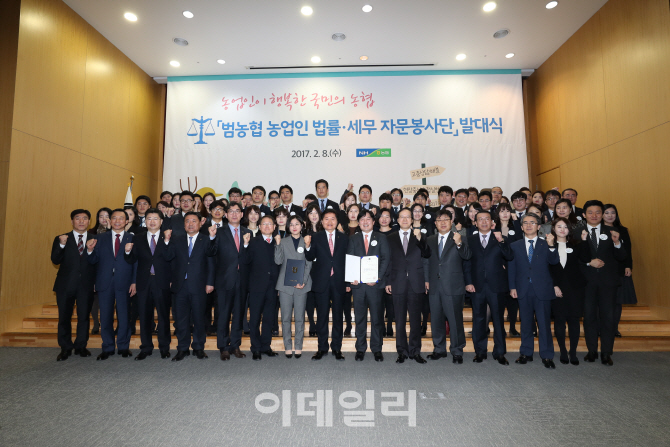 [포토]'범농협 농업인 법률·세무 자문봉사단 발대식'-2