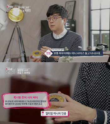 뷰티 에디터 황민영, `겟잇뷰티셀프`서 보습 촉촉 뷰티 컨설팅