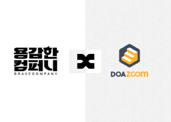 스마트인강 스타트업 용감한컴퍼니, 도움팩토리와 MOU 체결