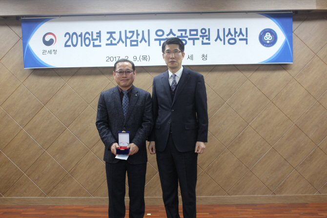 관세청 조사감시 최우수직원에 김현구 부산세관 행정관