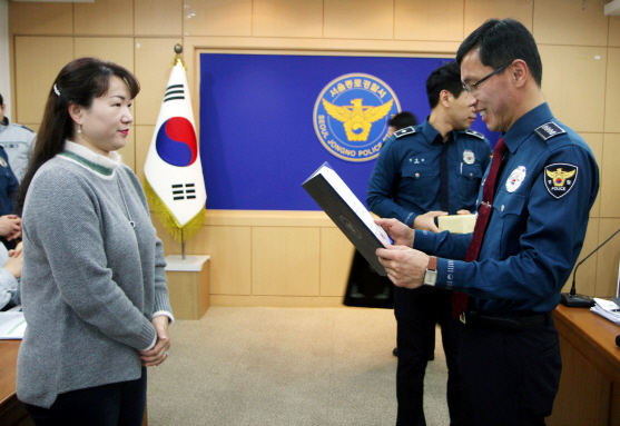 종로경찰서, 보이스피싱 조직원 신고한 은행원에 감사장 수여