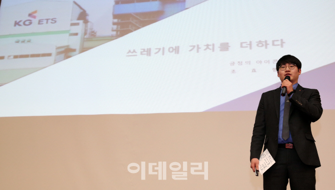 [포토]'폐기물에 대한 인식 변화'