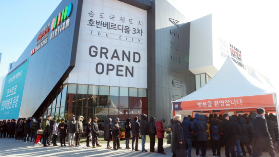 ‘송도 호반베르디움 3차 에듀시티’ 실수요자 몰려 북새통