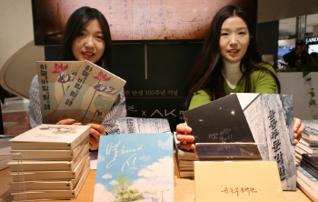 AK몰, 시인 윤동주 탄생 100주년 행사 진행