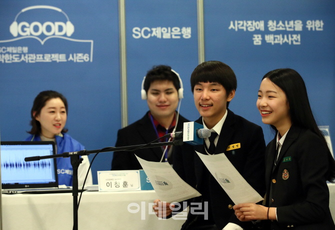 [포토]착한목소리페스티벌, '시각장애 청소년을 위해'