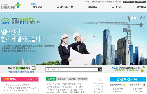 산업현장 방호장치·보호구 개발비용 최대 5천만원 지원