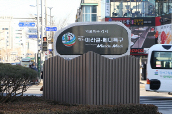 발산역 인근에 신축병원 들어선다…"외국인 환자 적극 유치"