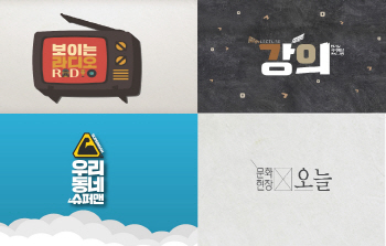 티브로드 지역채널 개편..전국 27개 프로그램 편성