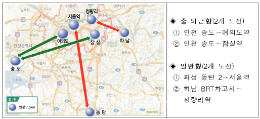 송도·동탄·미사, 서울 오가는 광역급행버스 새로 생긴다