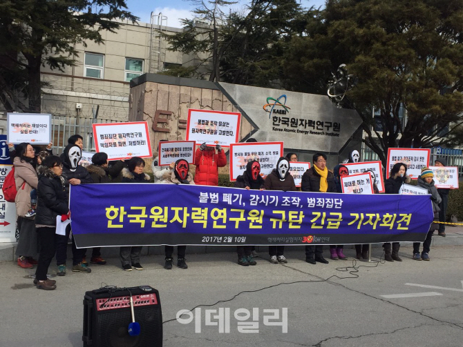 '방사성물질 무단폐기'…원자력硏 안전불감증에 지역사회 뿔났다