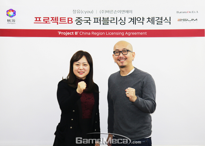 바른손이앤에이, 창유와 모바일 신작 '프로젝트 B' 중국 진출 맞손