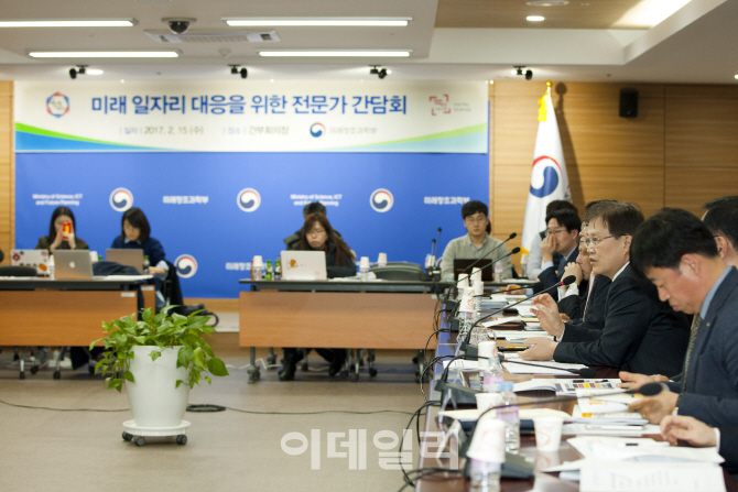 [포토]미래부, '미래 일자리 대응을 위한 전문가 간담회' 개최-4