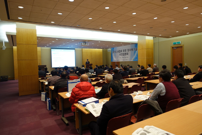 제2회 사업화 유망 원자력기술 설명회, 21일 개최