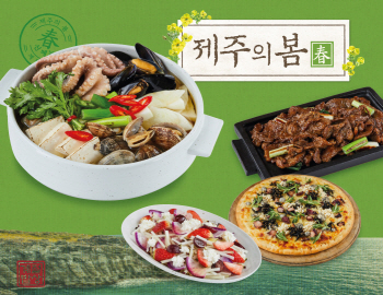 계절밥상, “몬딱주쿠다”..‘제주의 봄’ 신메뉴 15종 출시
