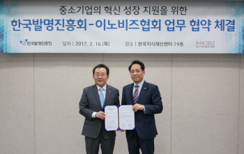 이노비즈協·한국발명진흥회, 중기 혁신 성장 지원 업무협약