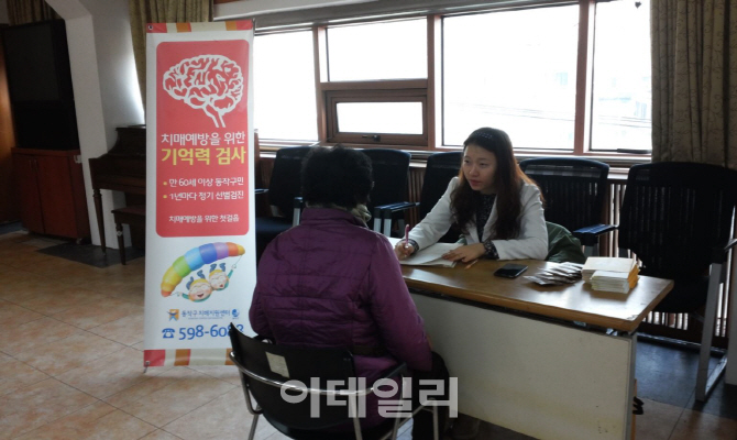 동작구, 75세 노인 전수 치매 검진