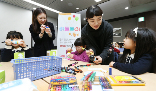 BNK경남銀, ‘BNK경남은행갤러리 어린이 체험단 행사’