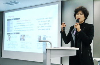 KT, 미리보는 MWC 특집 보고서 발간