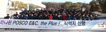 '새 출발' 포스코건설, 임직원 동반 산행으로 의지 다져
