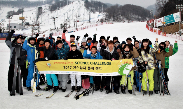 한화, '사이언스 챌린지' 기수상자 동계캠프..네트워킹 강화