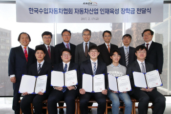 수입차협회, 車산업 인재육성 장학금 전달