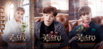 성민·이창섭·켄 '3人3色'…꽃보다남자 F4 위엄