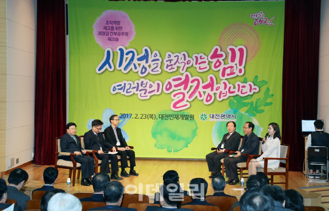 [포토]권선택 대전시장, 간부 공무원들과 함께 시정발전 위한 토크쇼