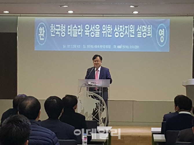 "미래 성장성 있으면 적자 기업도 상장 가능"