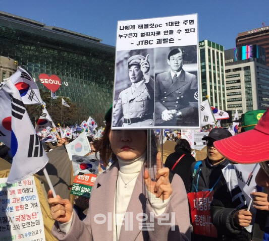 [포토]'손석희·괴벨스 합성사진' 든 탄핵기각 집회 참가자