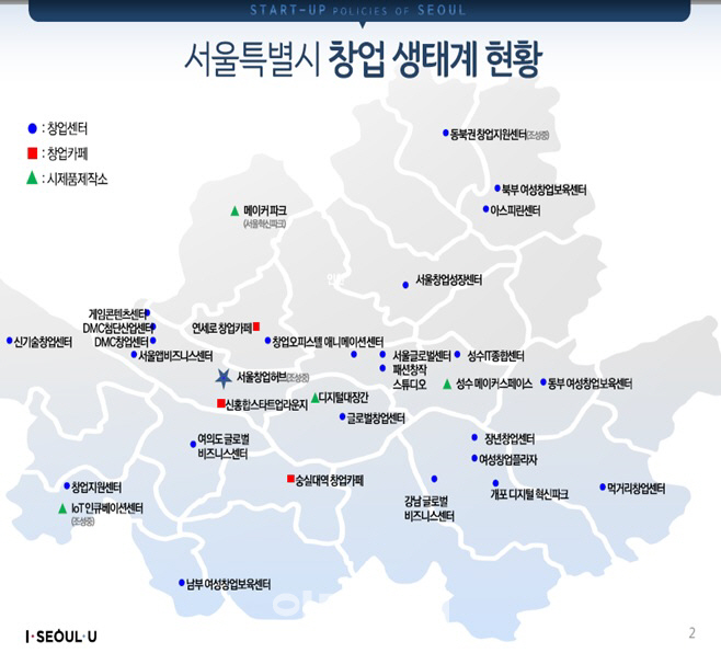 서울시, 국내 최대 ‘서울창업허브’ 5월 개관… 24개 창업보육센터 총괄