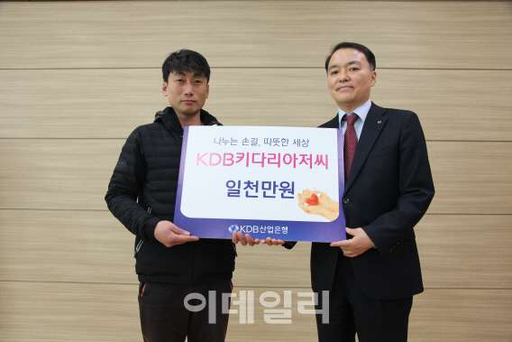 산업은행,‘KDB 키다리 아저씨’다섯 번째 나눔 실천