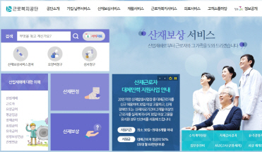 산업재해신청 상담 전화 서비스 첫 선