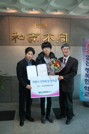 의왕백운밸리AMC, 지역 학생들에게 장학금 전달