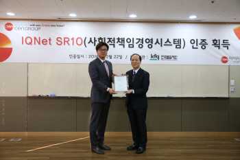 아이티센, 사회적책임 국제표준 `SR10` 획득