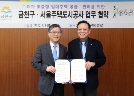 SH공사, 금천구와 맞춤형 임대주택 공급 위한 협약식