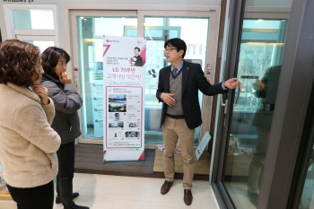 LG하우시스, 'LG 70주년 고객사랑 대잔치'