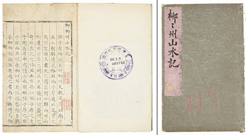 한국은행 고서, 서울대 규장각에 맡긴다