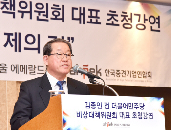 중견련, '2017년도 정기총회' 개최... 3대 중점 추진과제 발표