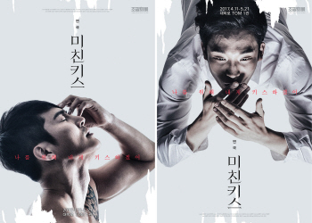 조동혁 '미친키스' 출연…7년만에 무대 선다