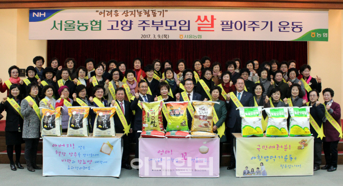 [포토] 우리 쌀 팔아주기 운동 출정식