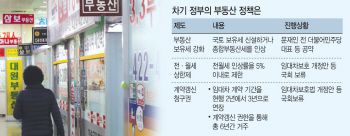  부동산 보유세 강화되나.."시장 당분간 관망세"